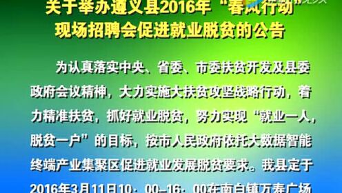 遵义市物价局最新招聘信息全面解析