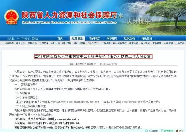 强嘎村最新招聘信息全面解析