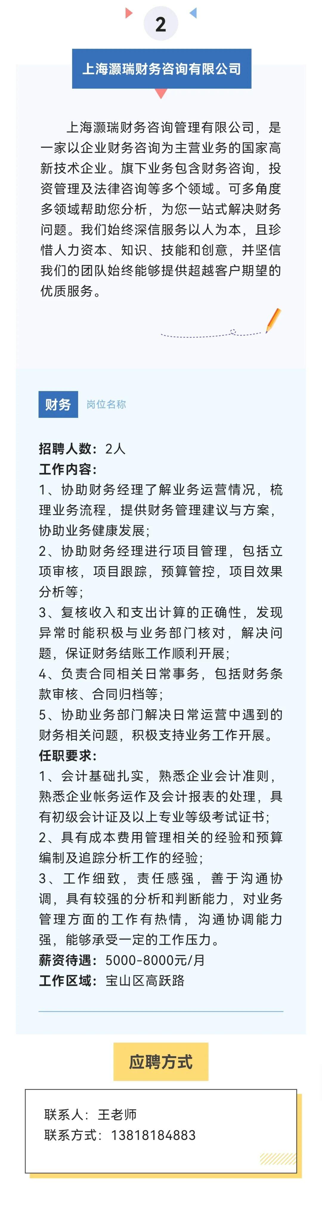 宝山区市场监督管理局最新招聘启事详解