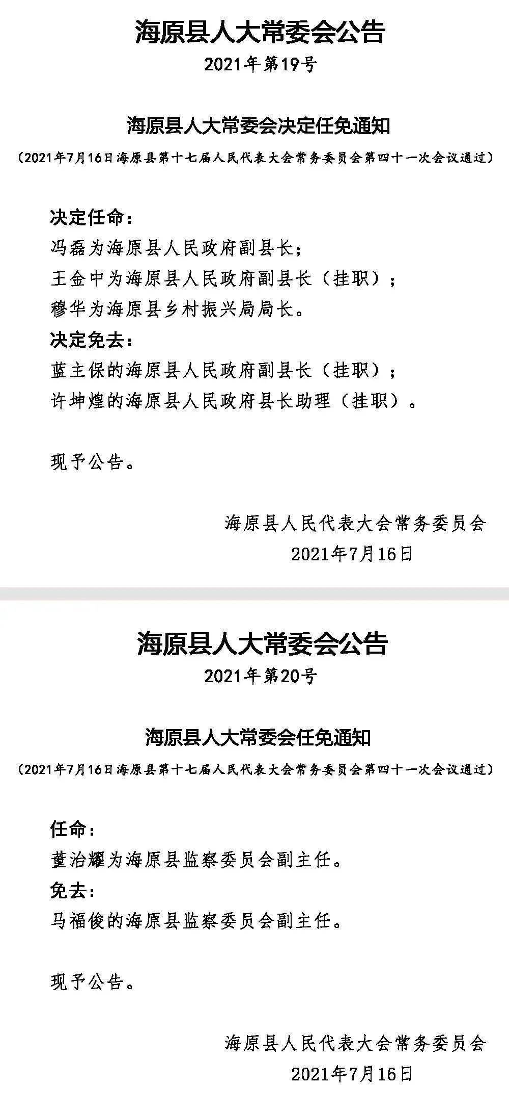 小金县剧团人事大调整，重塑团队力量，共绘未来发展新篇章