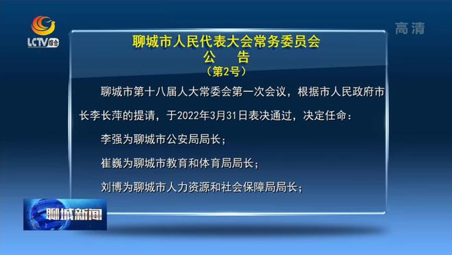 百济乡人事任命引领未来新篇章开启