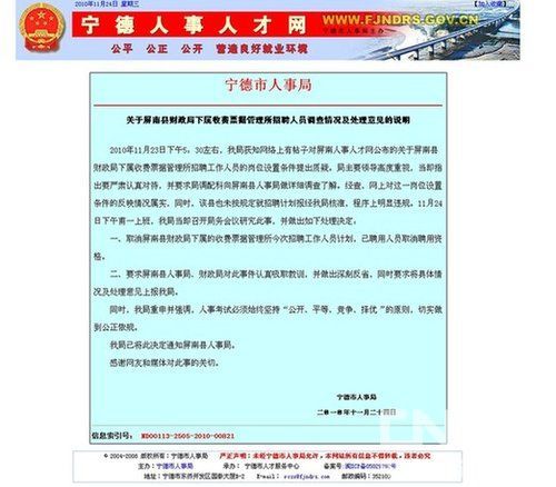 织金县财政局最新招聘公告概览