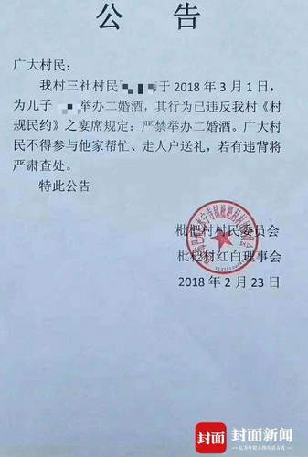 母家河村委会人事任命完成，村级治理迈向新台阶