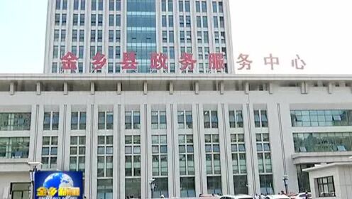 金乡县医疗保障局最新招聘启事