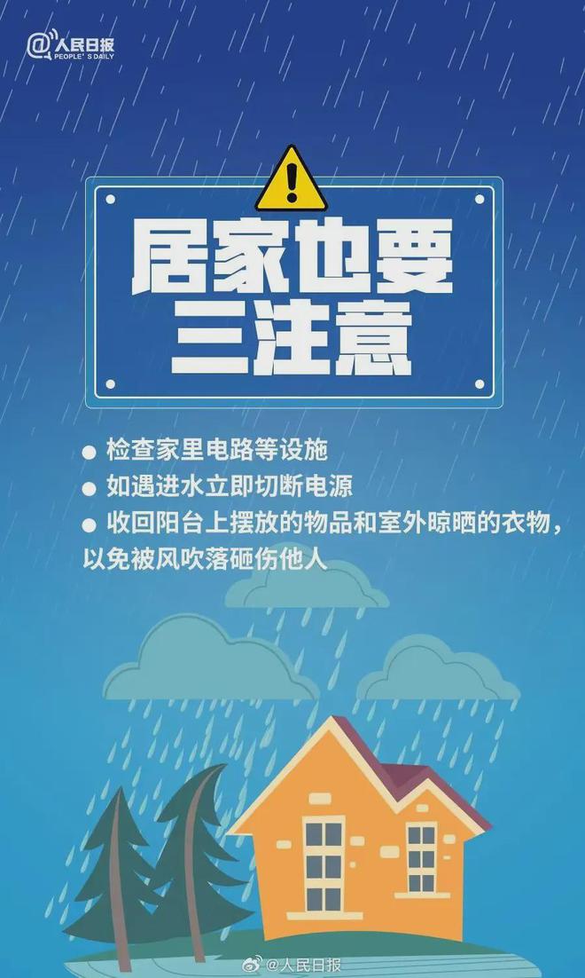 毛磨村民委员会天气预报更新通知