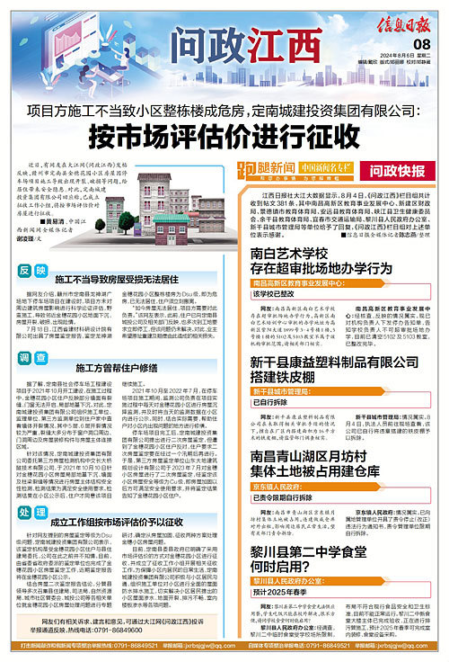 浈江区民政局最新招聘启事概览