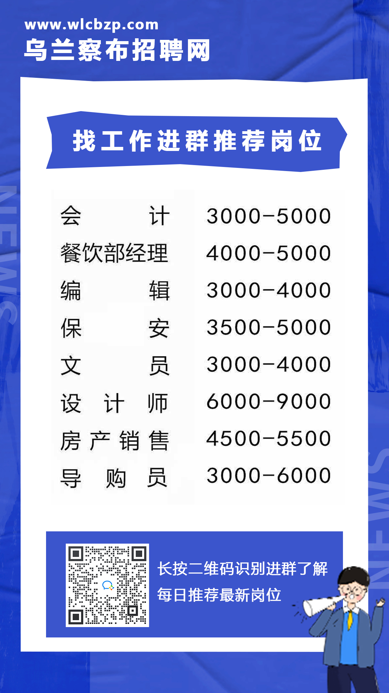 最新公撒招聘信息发布，新一轮人才招募热潮启动