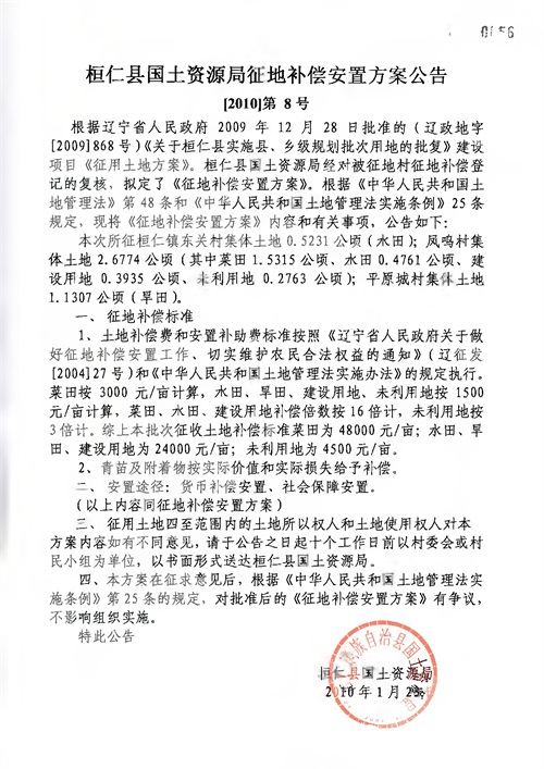 桓仁满族自治县医疗保障局最新项目概览