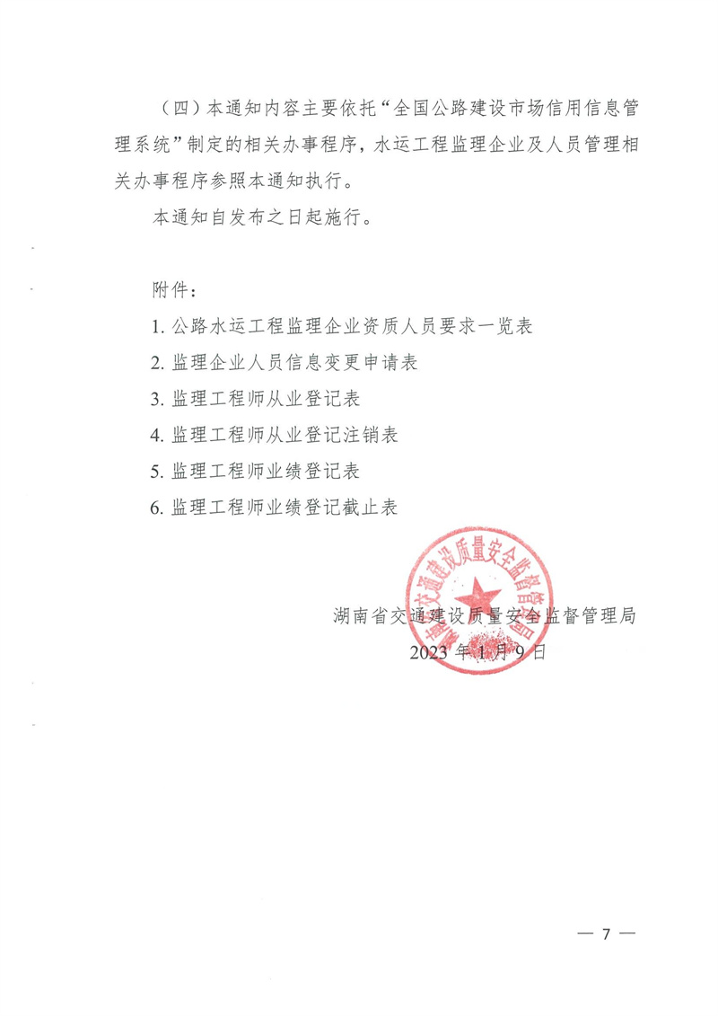 硚口区公路维护监理事业单位人事任命背后的意义与影响