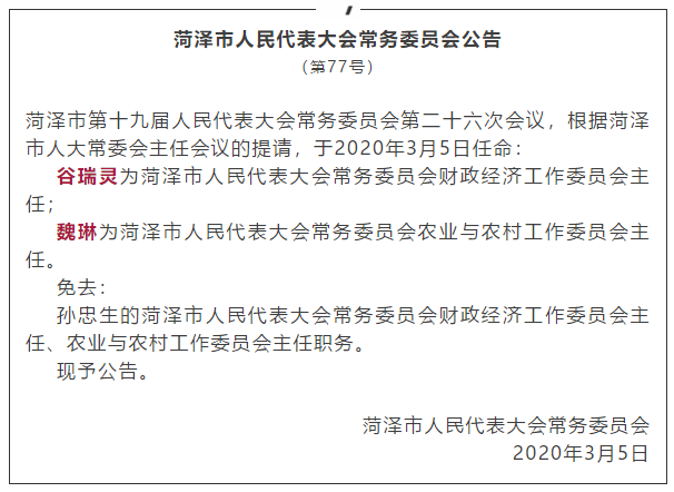 句容市财政局人事任命揭晓，开启财政事业新篇章