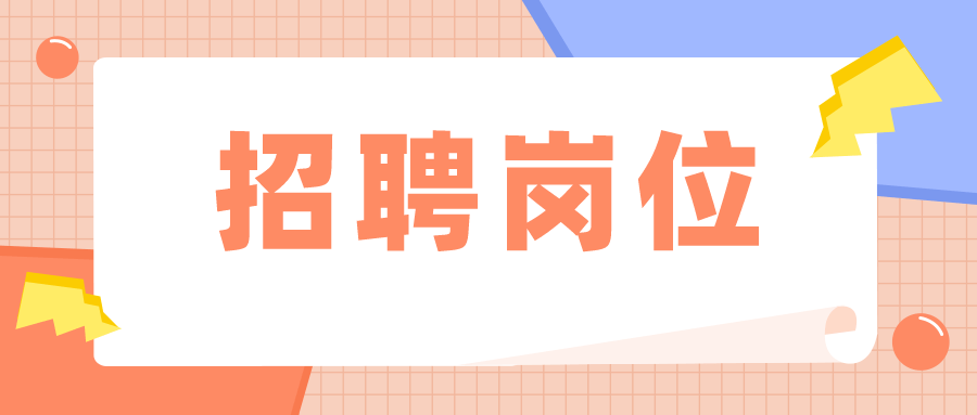 申扎县殡葬事业单位招聘信息与行业发展趋势探析