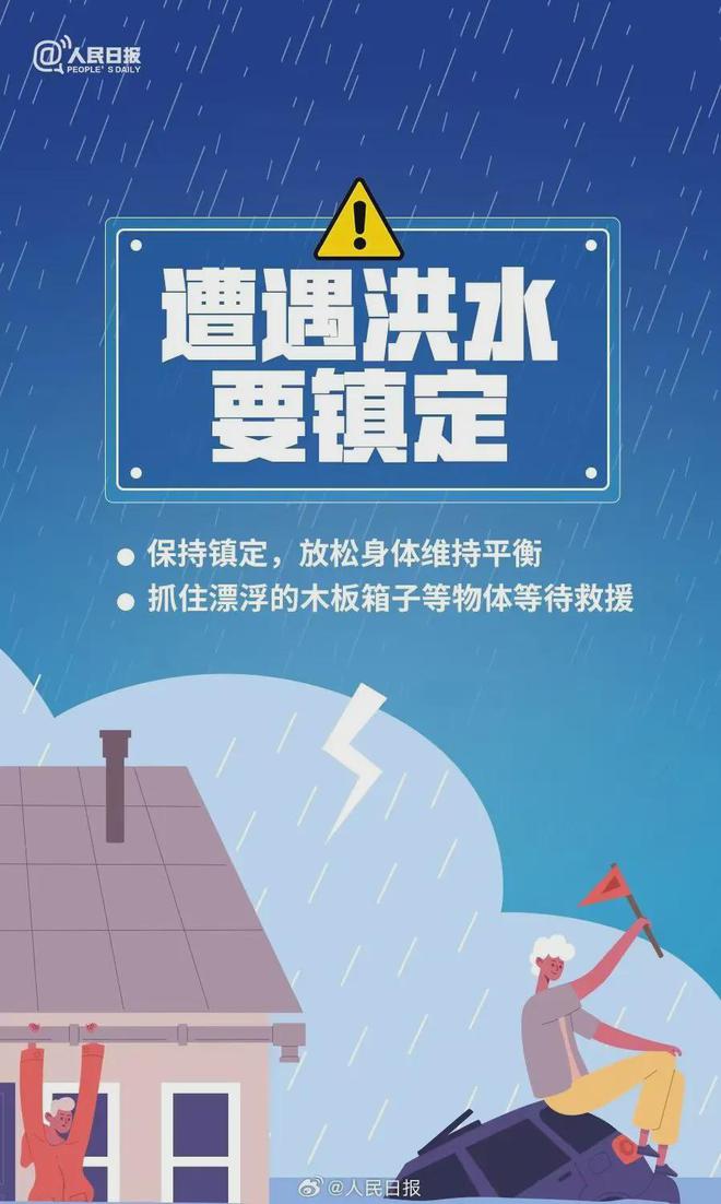 马小村民委员会天气预报更新通知