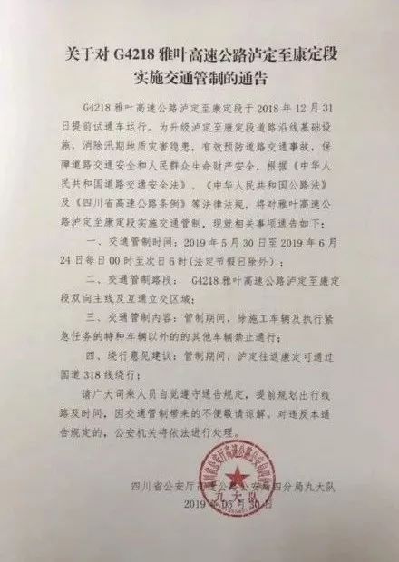 叶格乡人事任命揭晓，新一轮力量整合推动地方发展