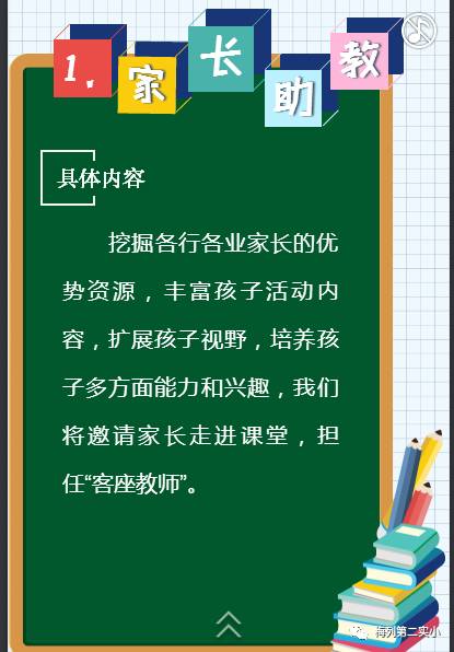 梅列区小学最新招聘信息汇总