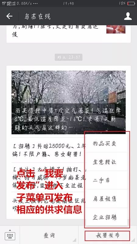 乌苏市剧团最新招聘启事