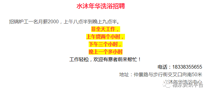 云溪街道最新招聘信息汇总