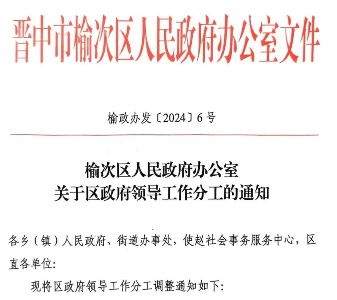 晋中市科学技术局人事任命，引领科技创新与发展的强大力量新篇章