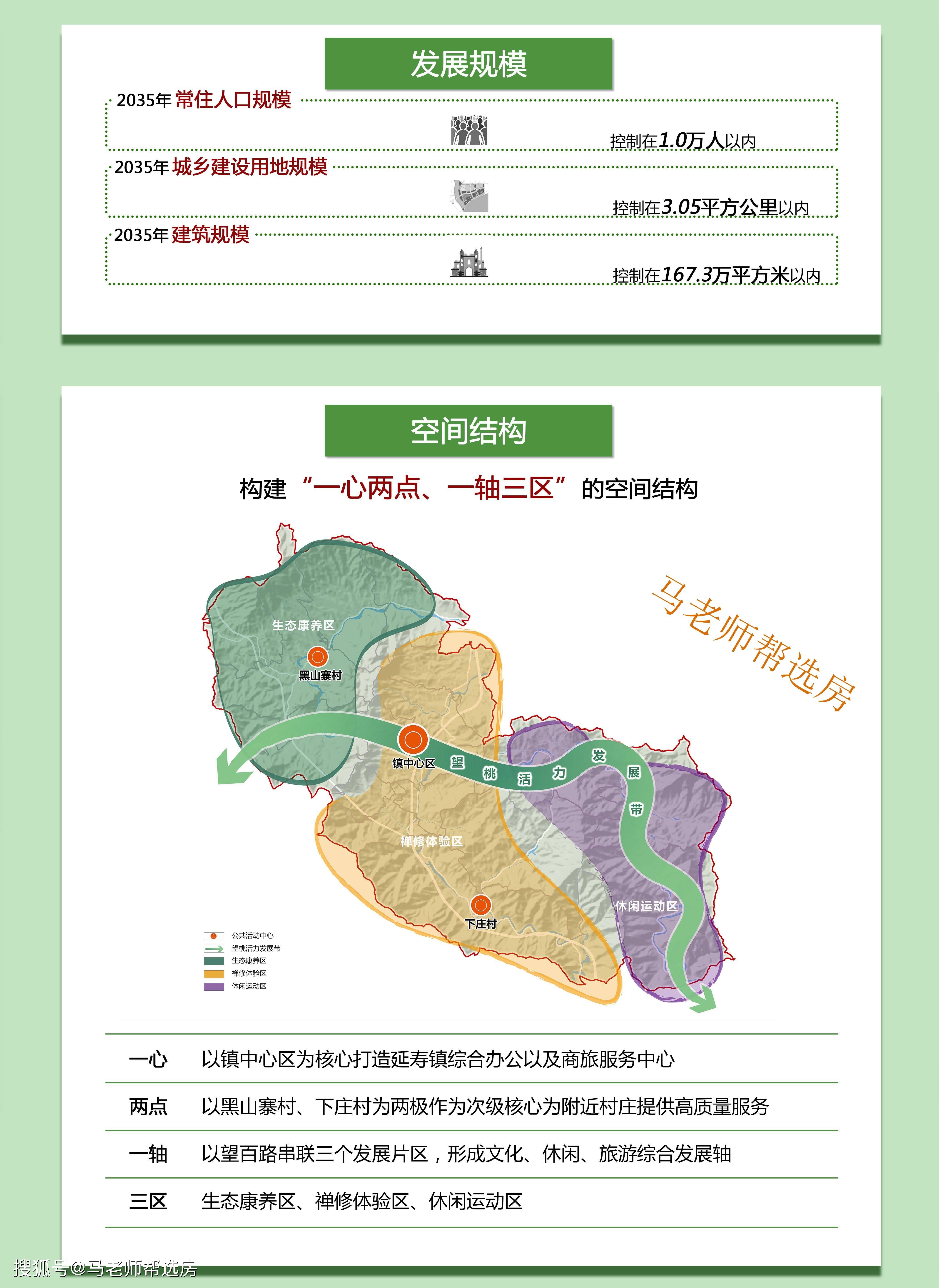 波密县计生委最新发展规划概览