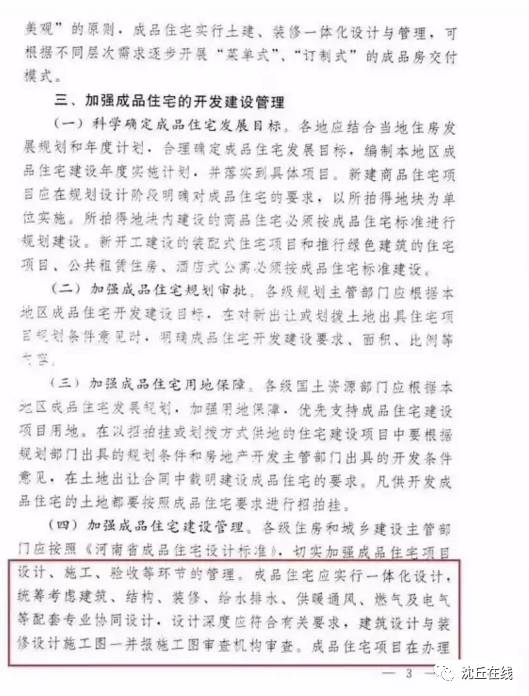 沈丘县初中人事任命揭晓，塑造未来教育新篇章