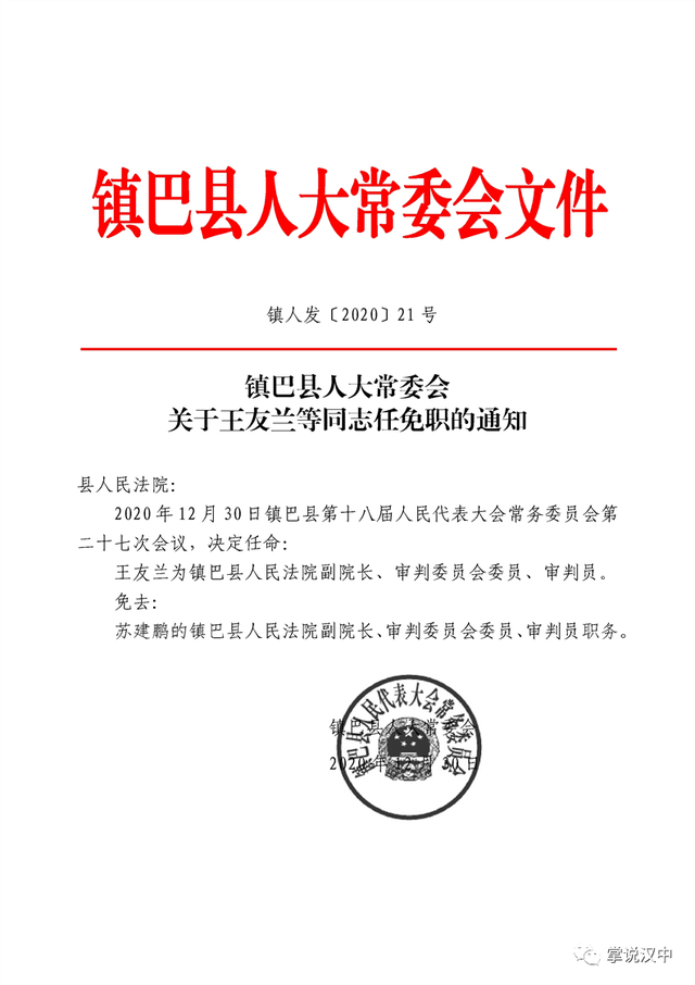 建湖县公路运输管理事业单位人事任命，县域交通事业迎新篇章