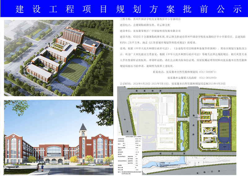 保山市招商促进局最新发展规划概览