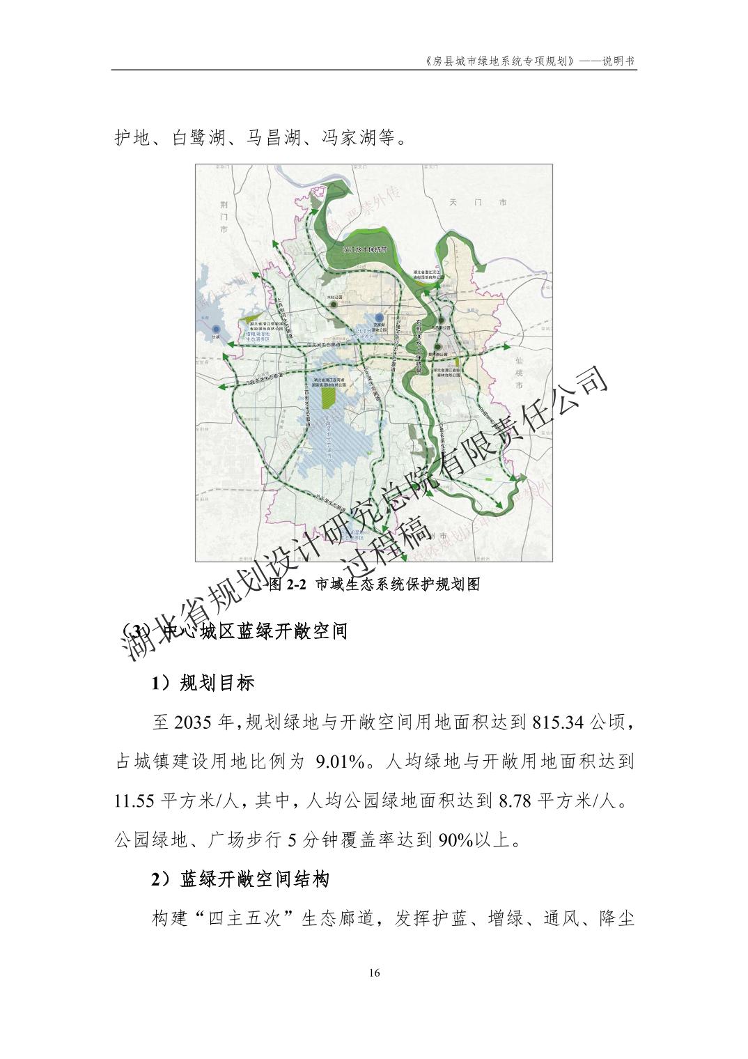 朝阳区公路运输管理事业单位发展规划概览