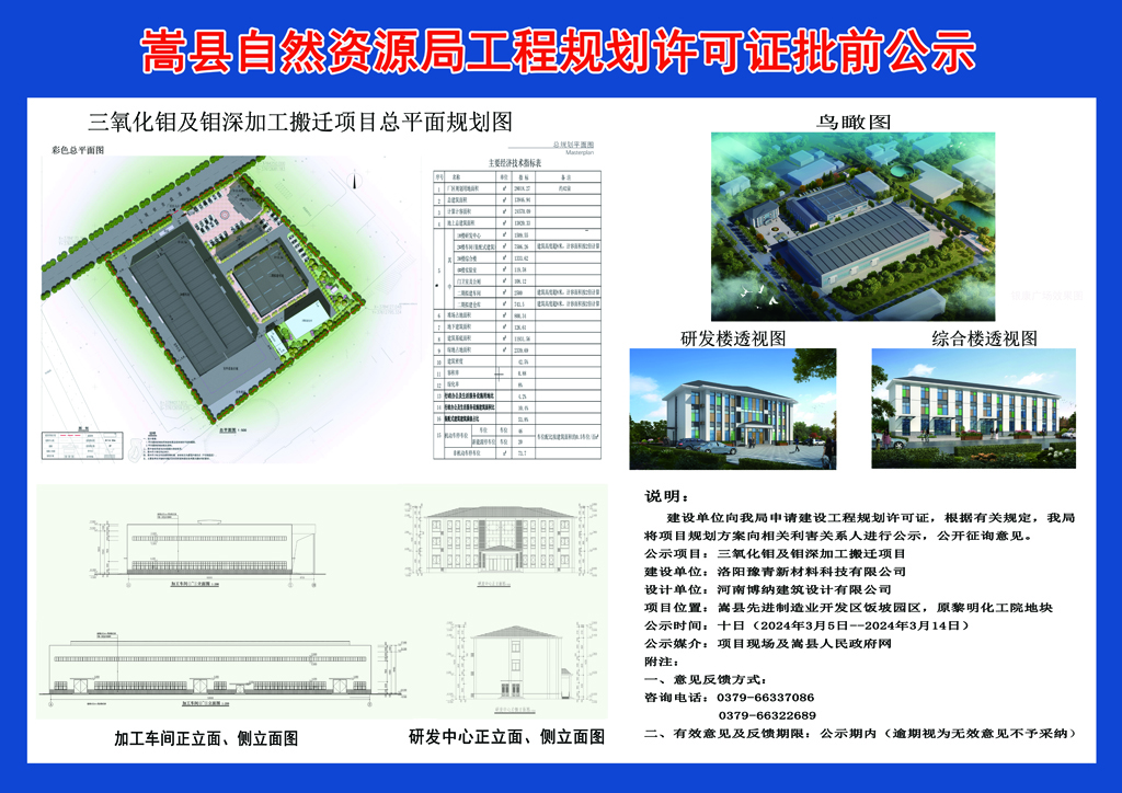 平顺县自然资源和规划局新项目推动地方可持续发展与生态保护协同前行