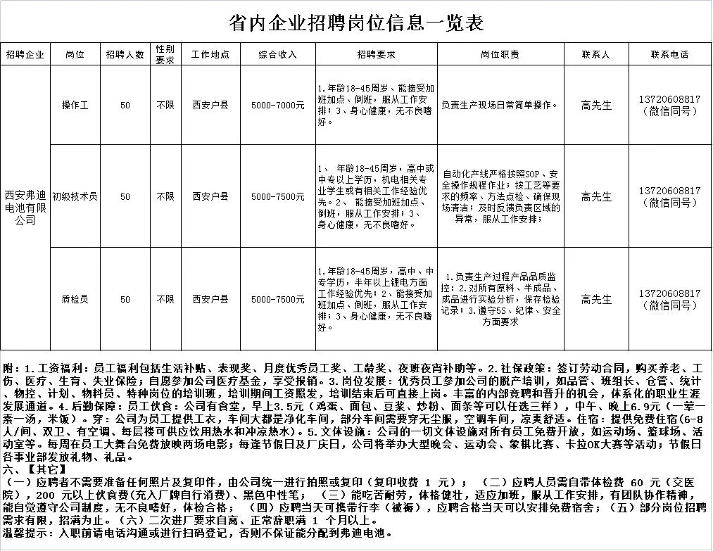 2025年3月2日 第11页