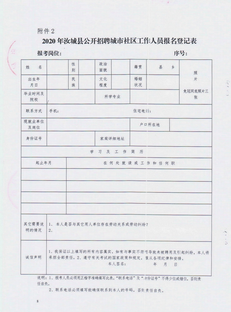 2025年3月8日 第6页