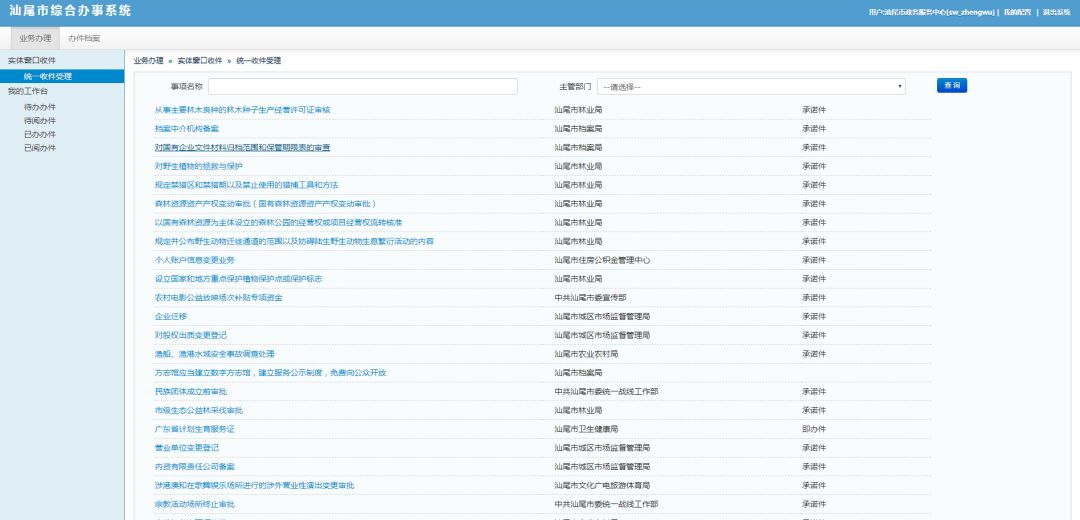 新乐市数据和政务服务局项目最新进展报告摘要