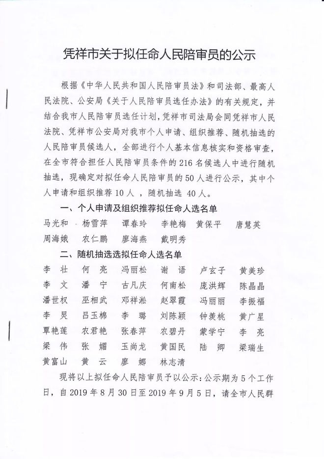 凭祥市民政局人事任命，推动民政事业新力量启程