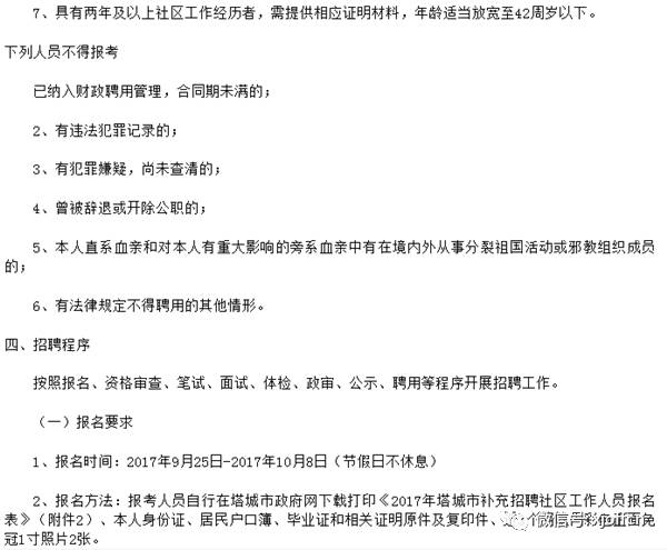 老边区民政局最新招聘信息全面解析