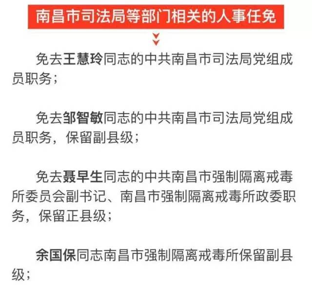 汤阴县科技局等最新人事任命