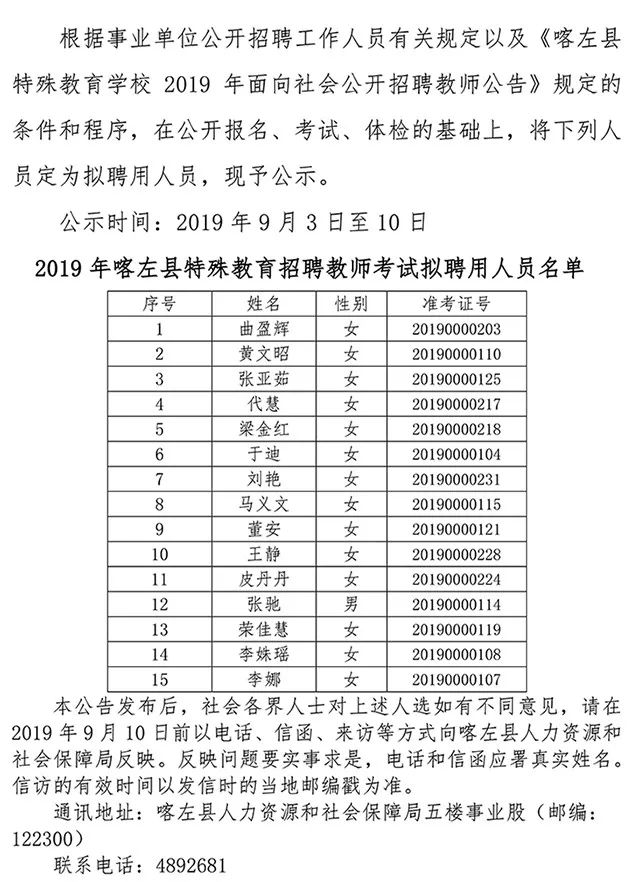 南陵县特殊教育事业单位最新招聘信息解读与招聘动态速递