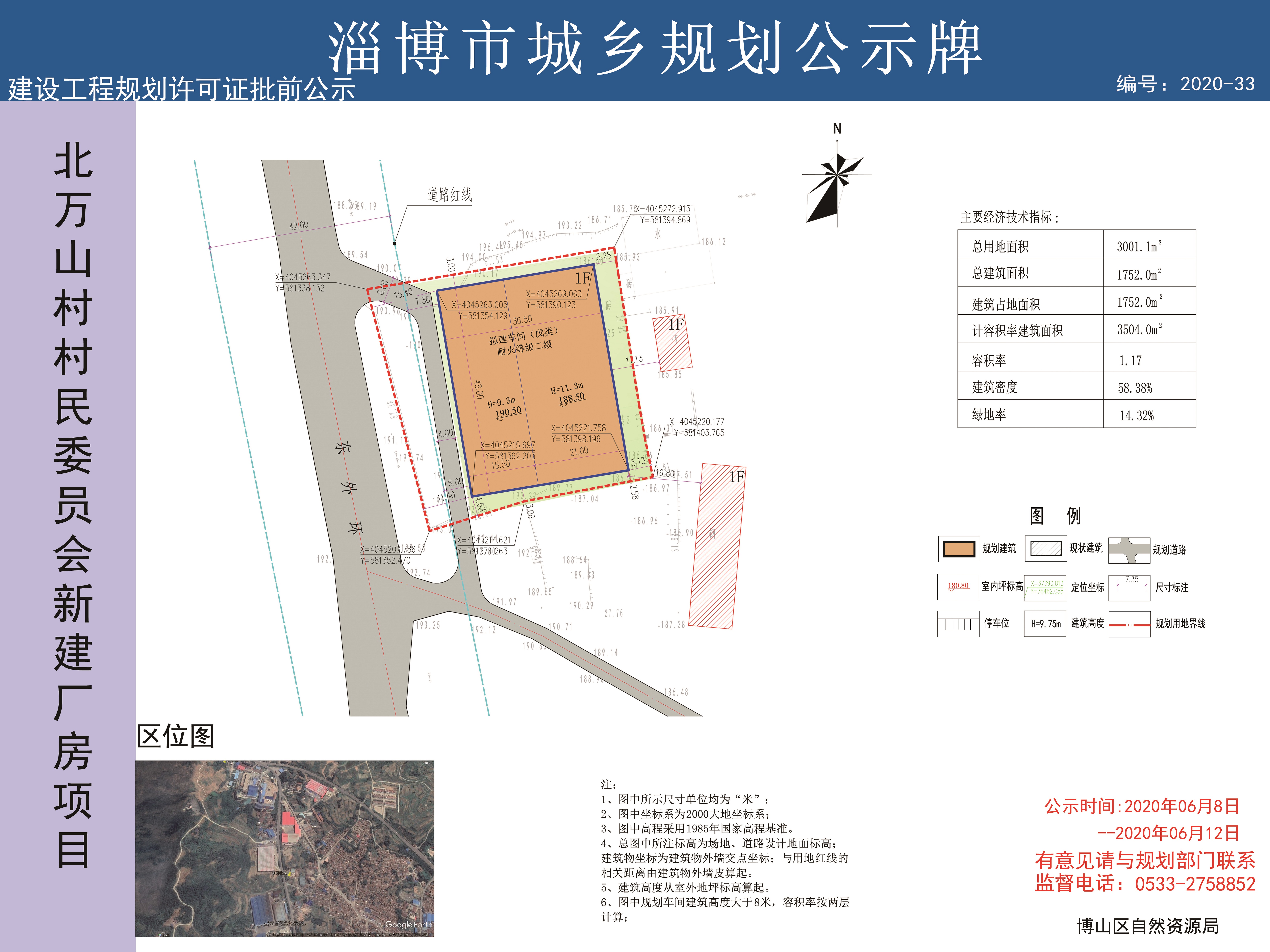 盘口村民委员会最新发展规划