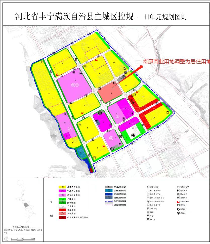 丰宁满族自治县发展和改革局最新发展规划