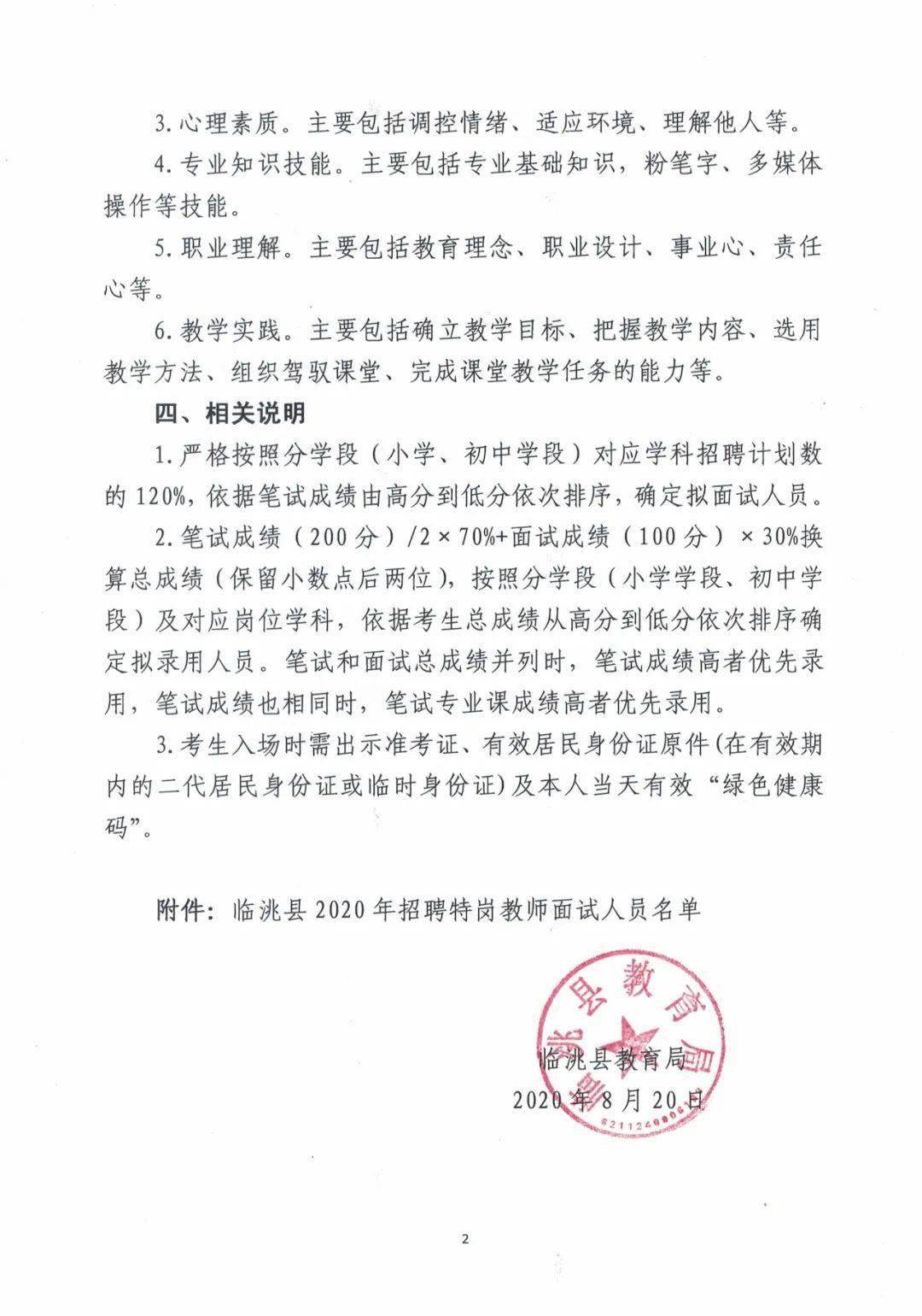 长顺县成人教育事业单位最新项目