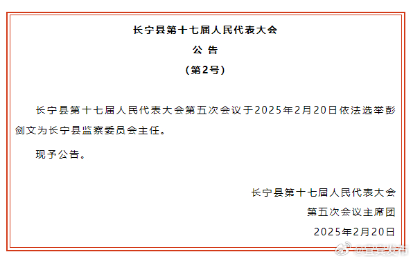 长宁县康复事业单位最新人事任命